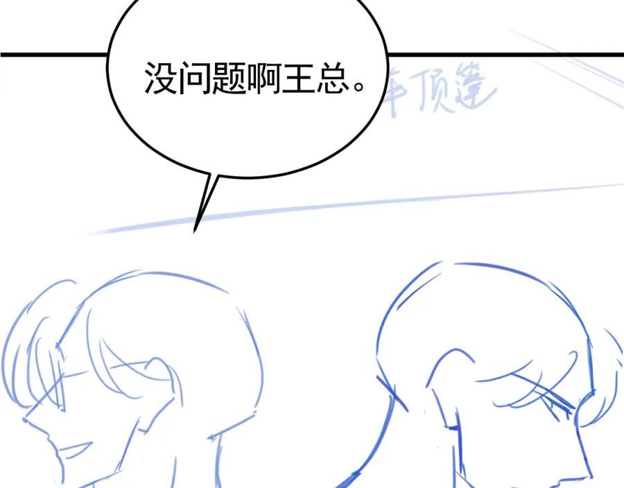 针锋对决漫画,第一季完结篇 是时候该调整战略了106图