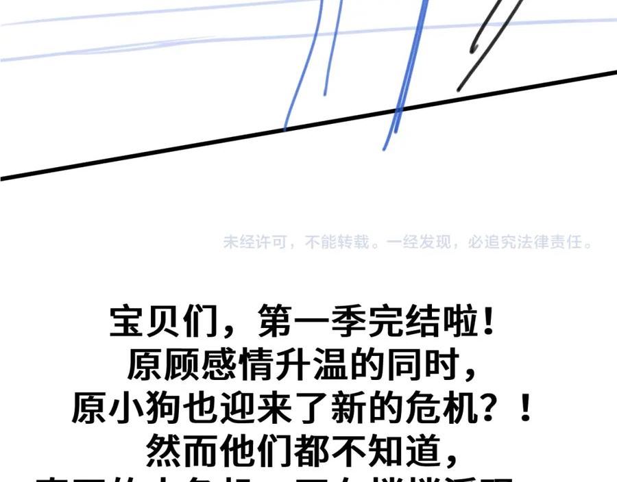 针锋对决漫画,第一季完结篇 是时候该调整战略了112图