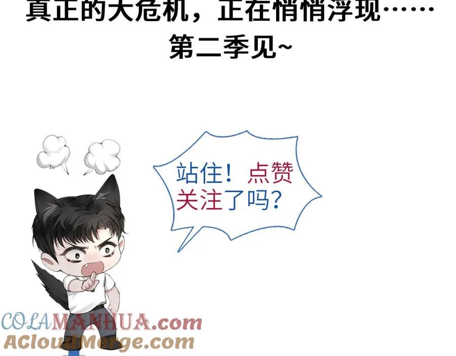 针锋对决漫画,第一季完结篇 是时候该调整战略了113图