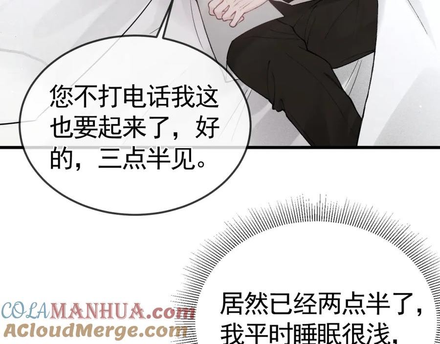 针锋对决漫画,第一季完结篇 是时候该调整战略了41图