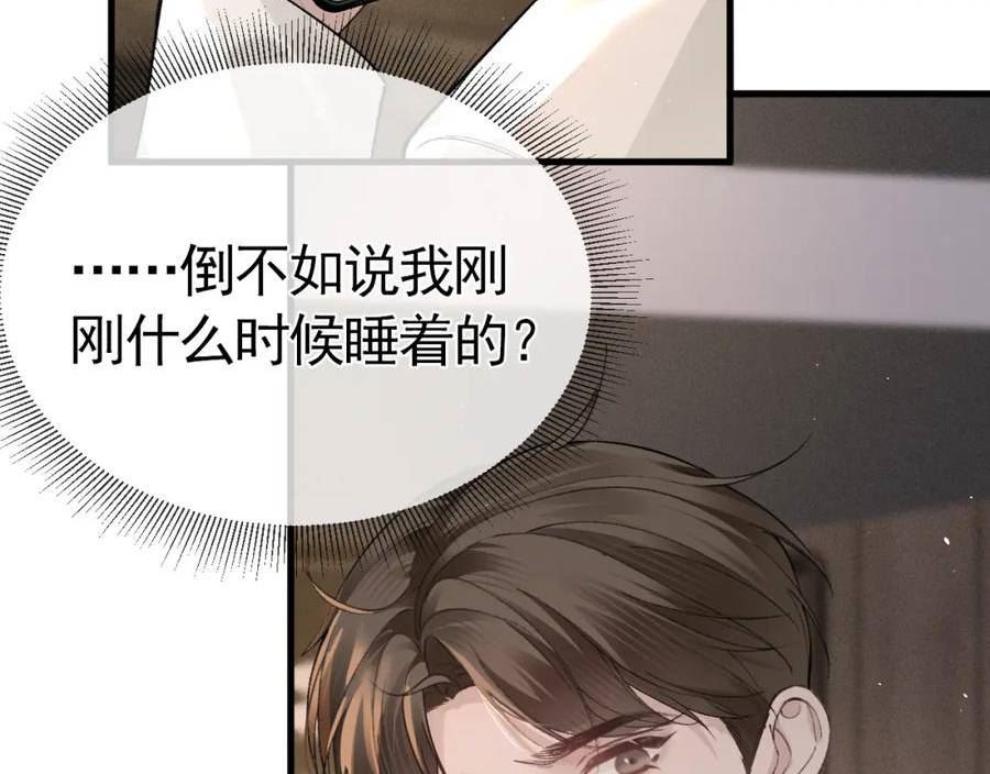 针锋对决漫画,第一季完结篇 是时候该调整战略了43图