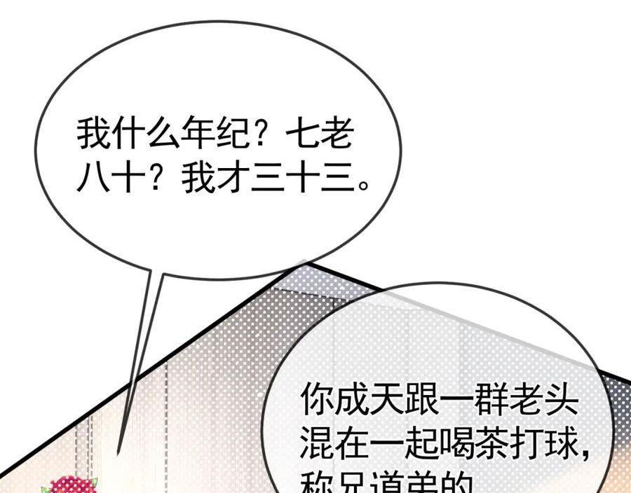 针锋对决漫画,第一季完结篇 是时候该调整战略了60图