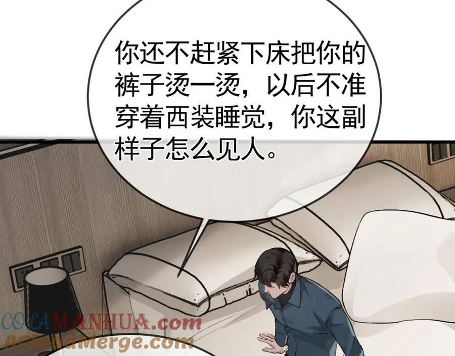 针锋对决漫画,第一季完结篇 是时候该调整战略了73图