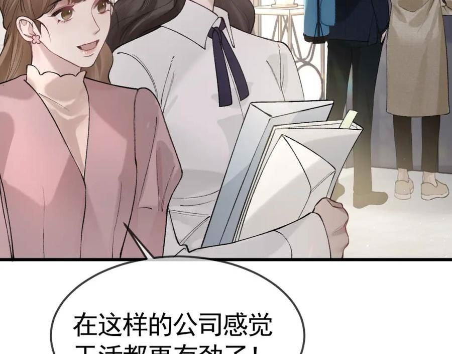 针锋对决漫画,第一季完结篇 是时候该调整战略了90图