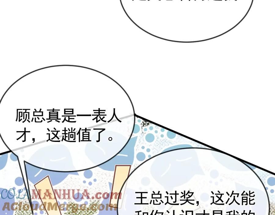 针锋对决漫画,第46话 暴躁狼狗有情敌了13图