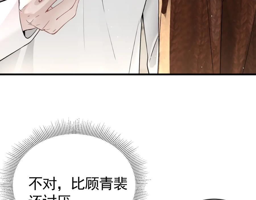 针锋对决漫画,第46话 暴躁狼狗有情敌了20图