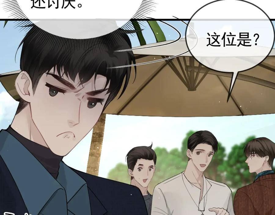 针锋对决漫画,第46话 暴躁狼狗有情敌了21图