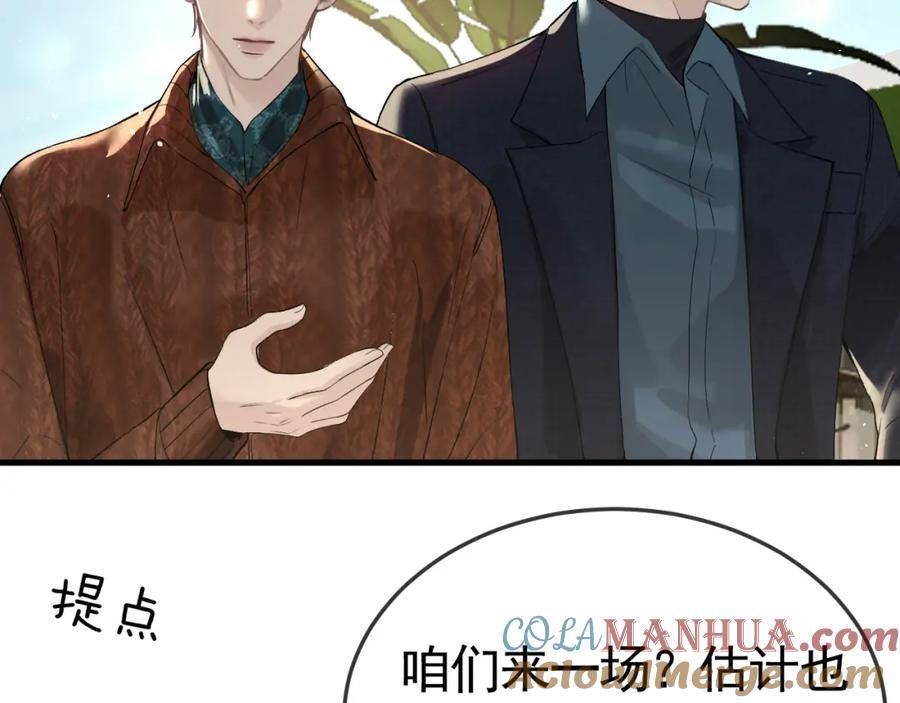 针锋对决漫画,第46话 暴躁狼狗有情敌了31图