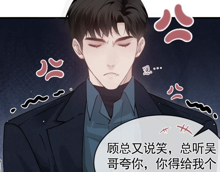 针锋对决漫画,第46话 暴躁狼狗有情敌了45图