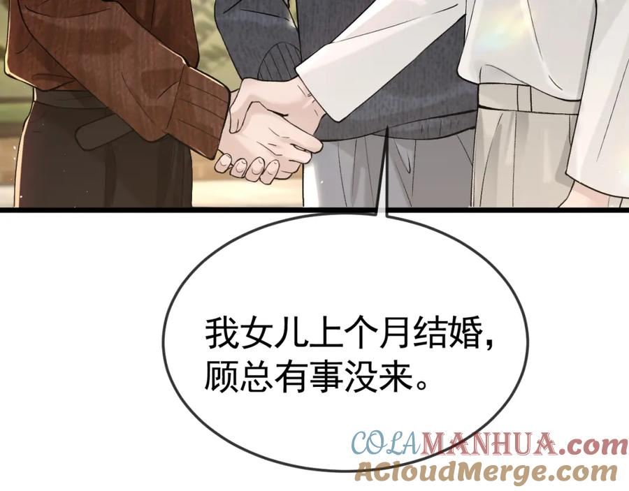 针锋对决漫画,第46话 暴躁狼狗有情敌了7图