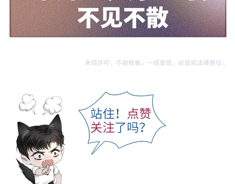 针锋对决漫画,第47话 手不老实的家伙100图