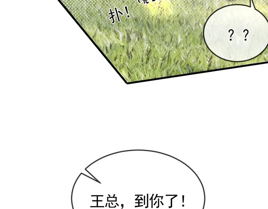 针锋对决漫画,第47话 手不老实的家伙16图