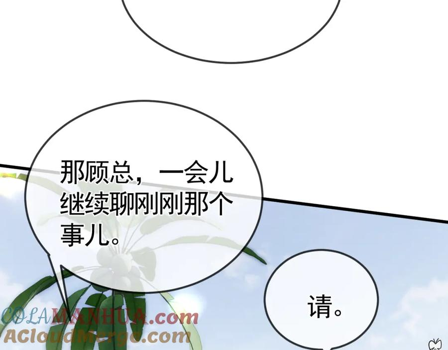 针锋对决漫画,第47话 手不老实的家伙17图