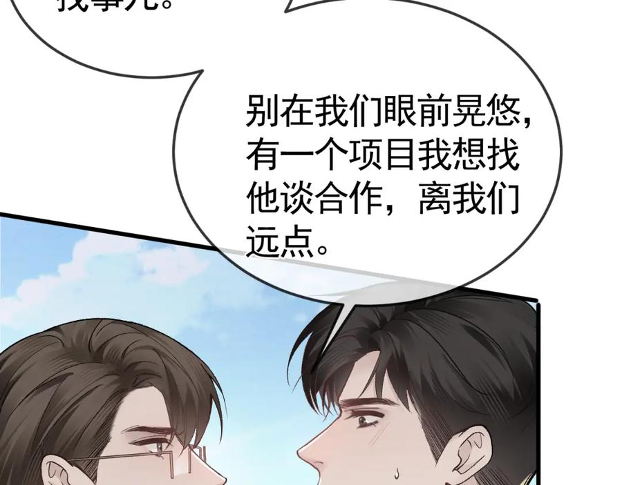 针锋对决漫画,第47话 手不老实的家伙22图