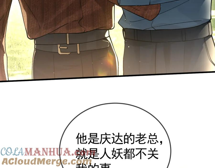 针锋对决漫画,第47话 手不老实的家伙29图