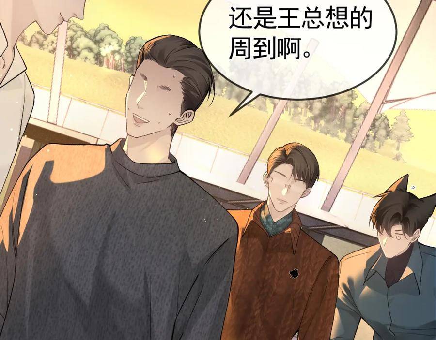 针锋对决漫画,第47话 手不老实的家伙42图