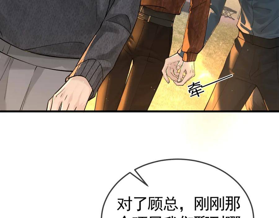 针锋对决漫画,第47话 手不老实的家伙43图