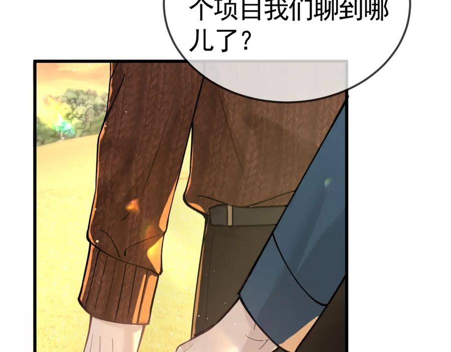 针锋对决讲的是什么内容漫画,第47话 手不老实的家伙44图