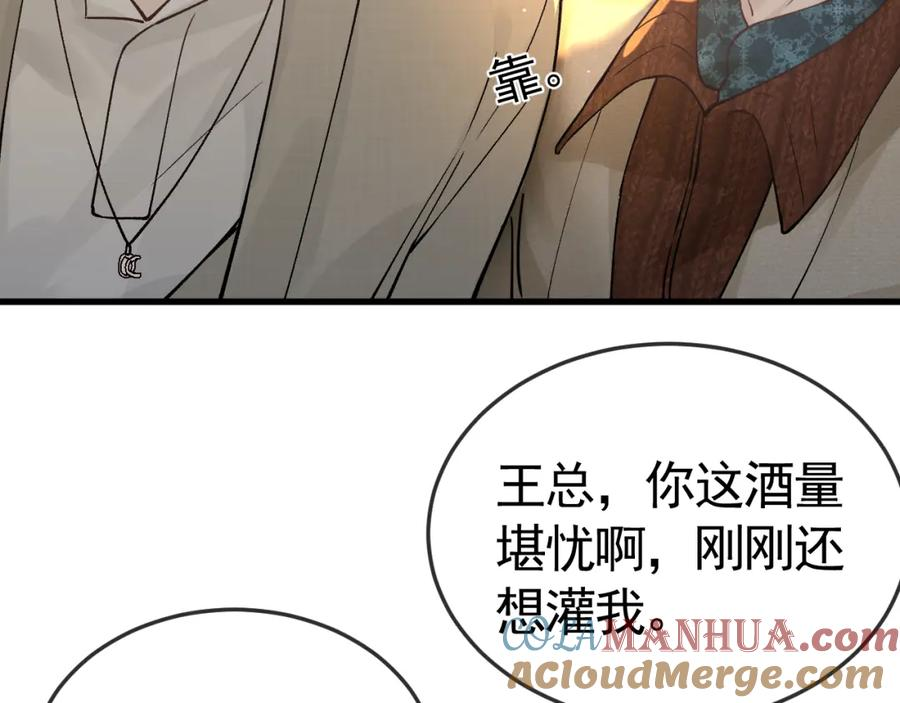 针锋对决讲的是什么内容漫画,第47话 手不老实的家伙61图