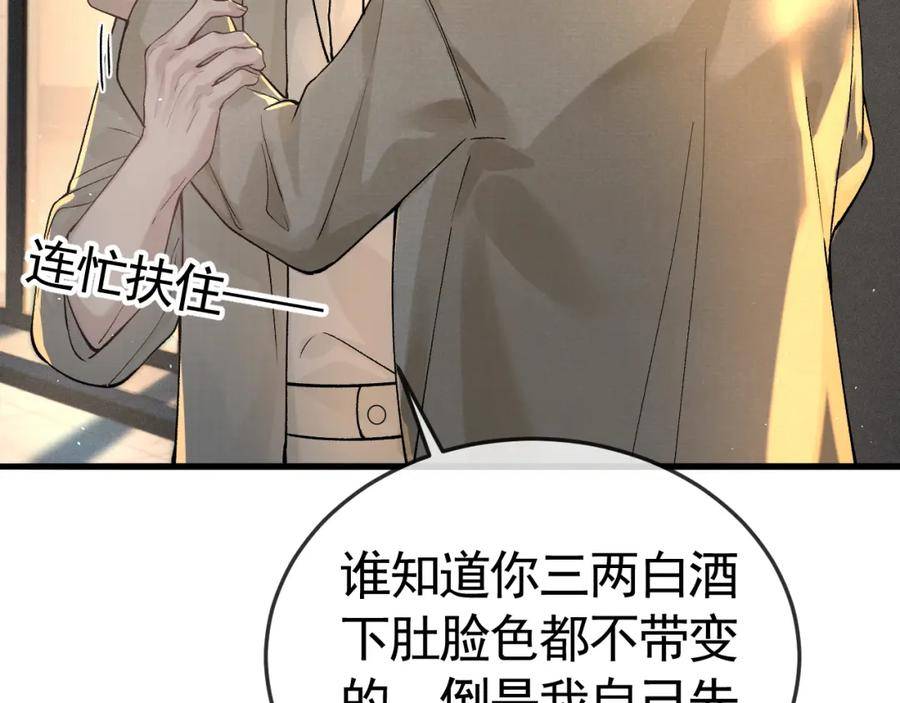 针锋对决讲的是什么内容漫画,第47话 手不老实的家伙63图