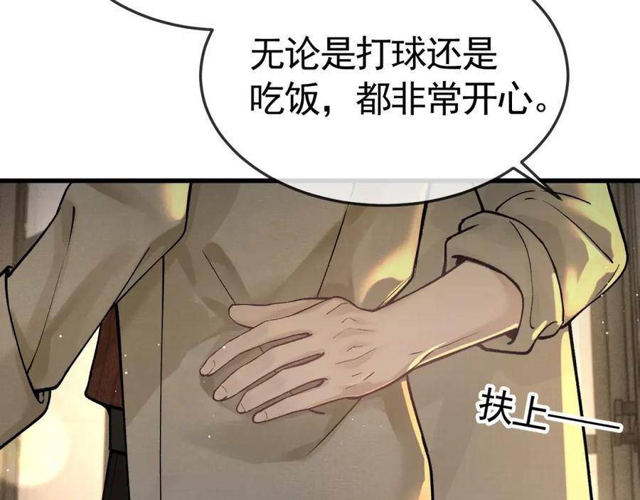 针锋对决漫画,第47话 手不老实的家伙67图