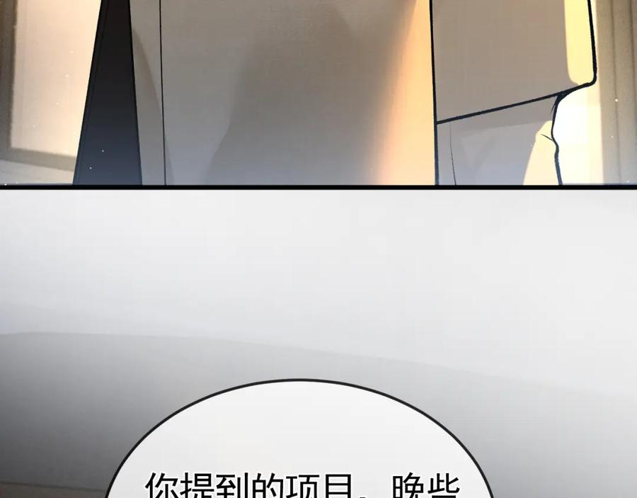 针锋对决漫画,第47话 手不老实的家伙68图