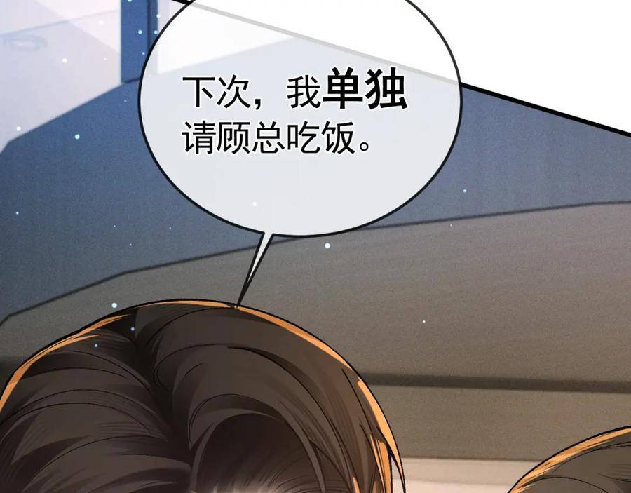 针锋对决漫画,第47话 手不老实的家伙72图