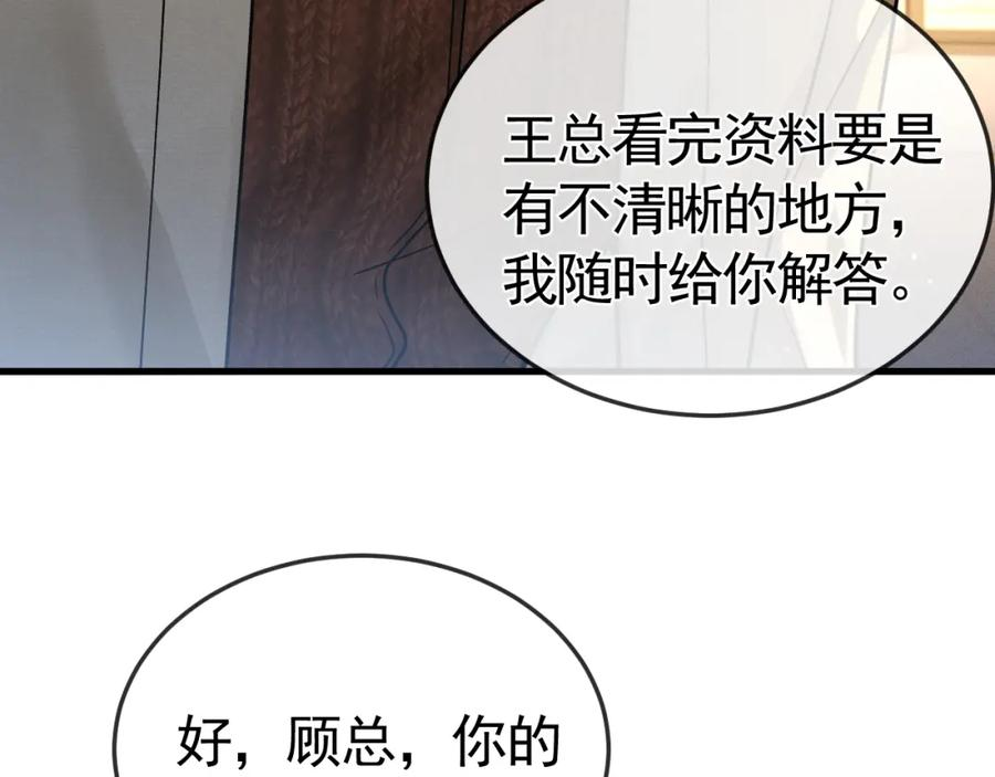 针锋对决讲的是什么内容漫画,第47话 手不老实的家伙79图