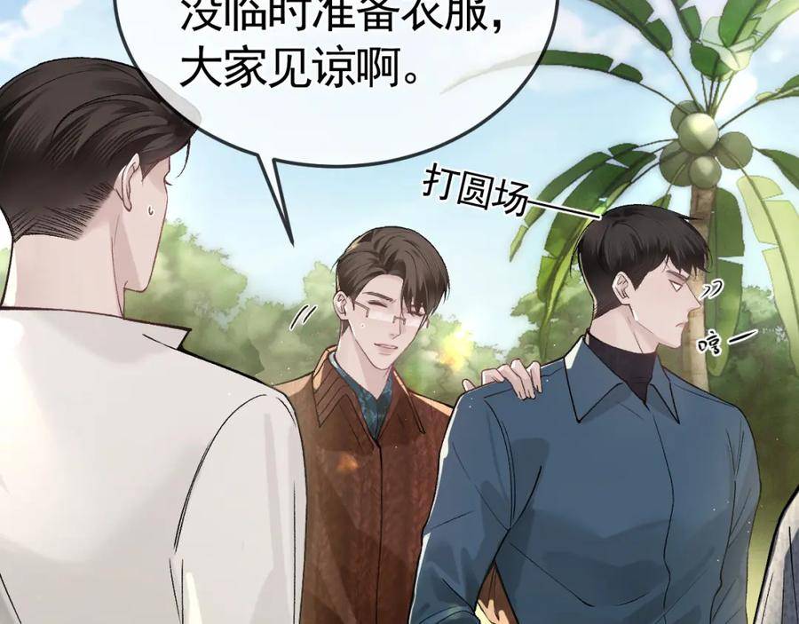 针锋对决讲的是什么内容漫画,第47话 手不老实的家伙8图