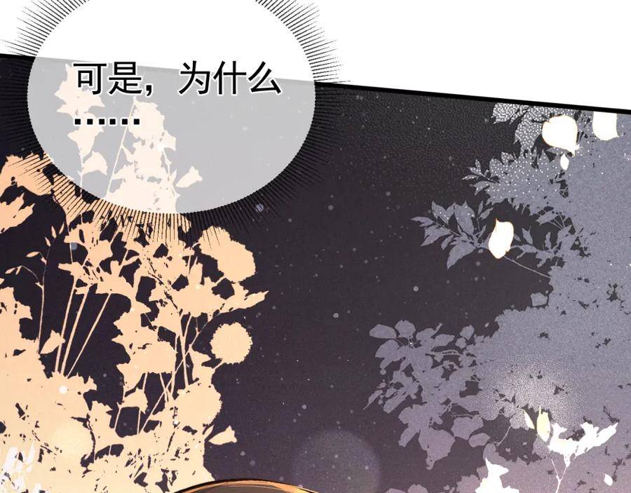 针锋对决讲的是什么内容漫画,第47话 手不老实的家伙95图