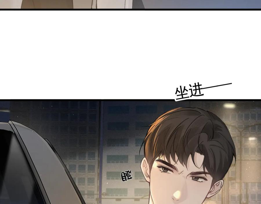 针锋对决车在哪漫画,第48话 不準背对着我11图