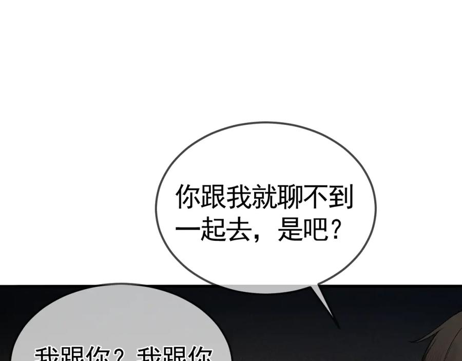 针锋对决漫画,第48话 不準背对着我20图