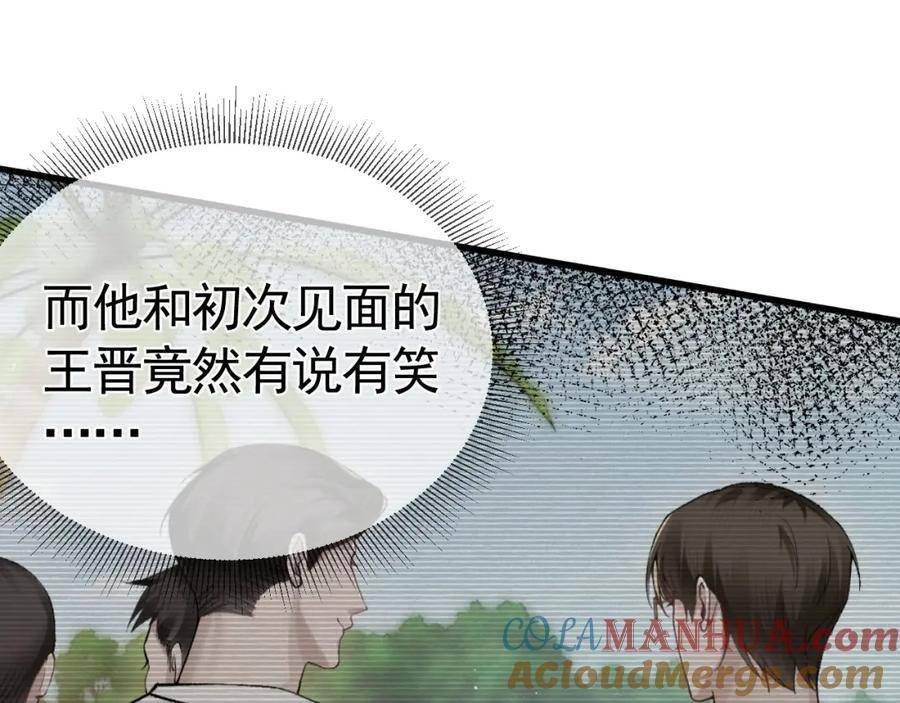 针锋对决车在哪漫画,第48话 不準背对着我34图