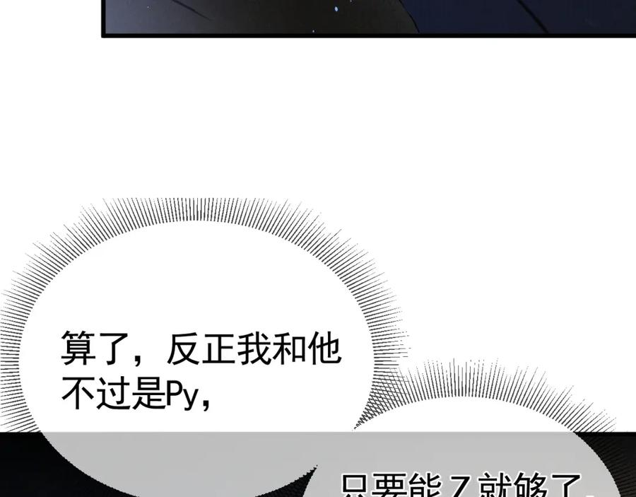 针锋对决车在哪漫画,第48话 不準背对着我41图