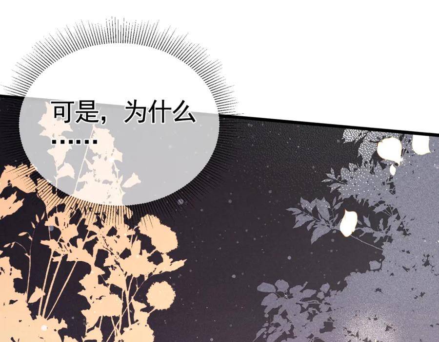 针锋对决漫画,第48话 不準背对着我44图