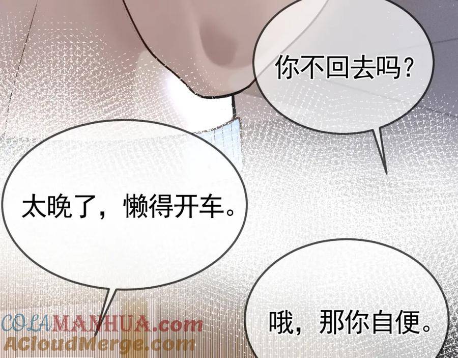 针锋对决车在哪漫画,第48话 不準背对着我55图