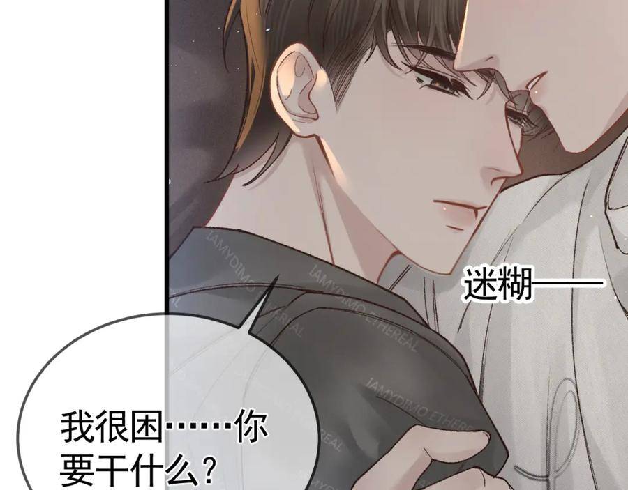 针锋对决漫画,第48话 不準背对着我69图