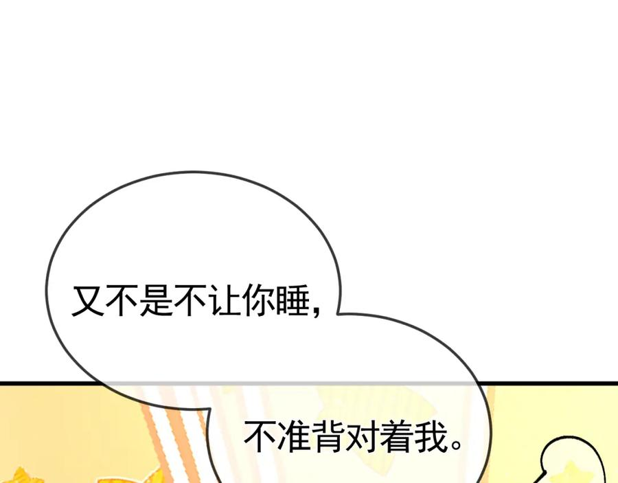 针锋对决车在哪漫画,第48话 不準背对着我74图