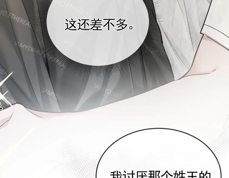 针锋对决车在哪漫画,第48话 不準背对着我81图