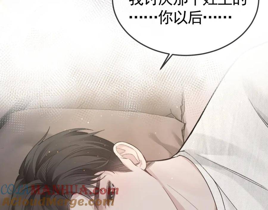 针锋对决漫画,第48话 不準背对着我82图