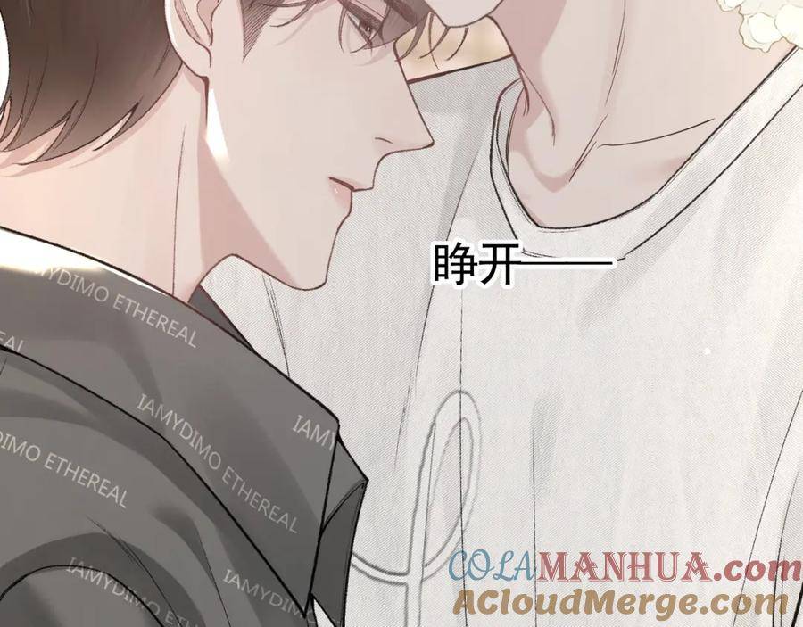 针锋对决漫画,第48话 不準背对着我85图