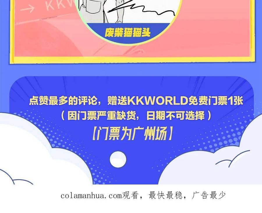 针锋对决漫画,特别企划：kkworld展馆路透【北京&广州】18图