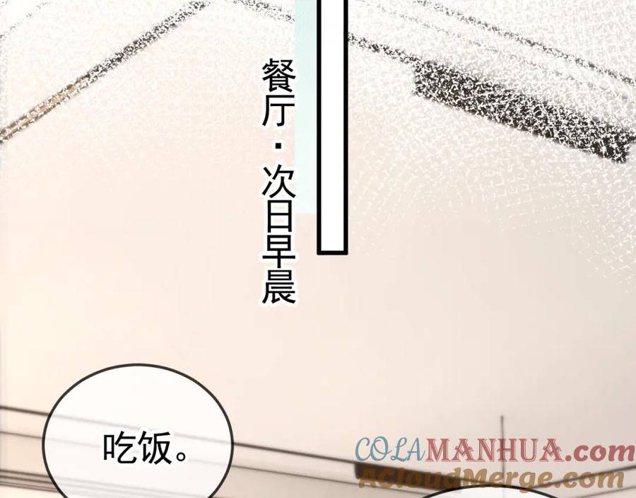 针锋对决漫画,第49话 少和其他人接触7图