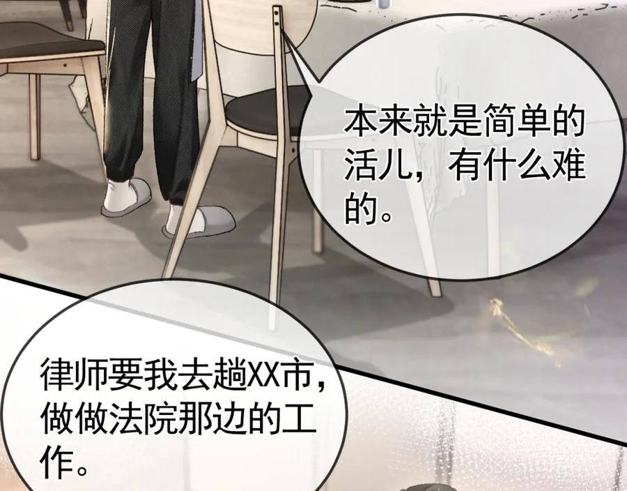 针锋对决漫画,第49话 少和其他人接触9图