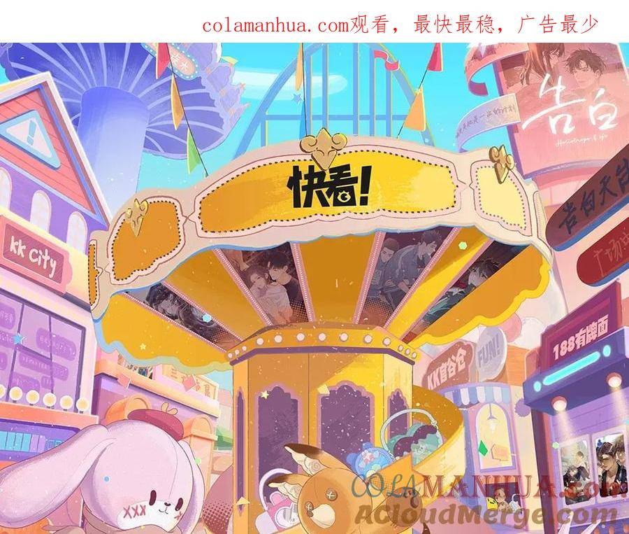 针锋对决漫画,特别企划：kkw展馆冒险？1图