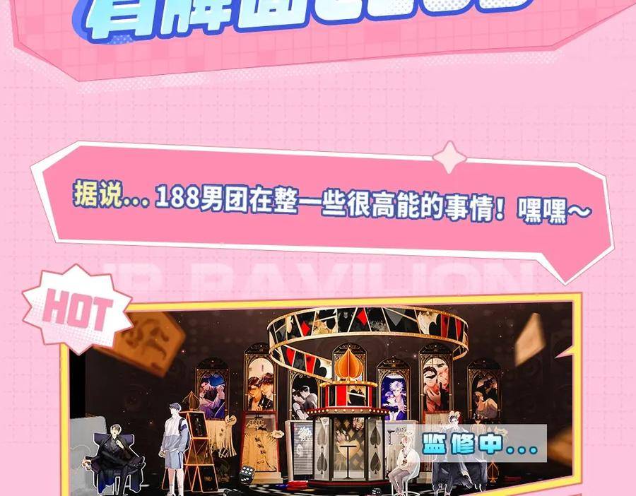 针锋对决漫画,特别企划：kkw展馆冒险？16图