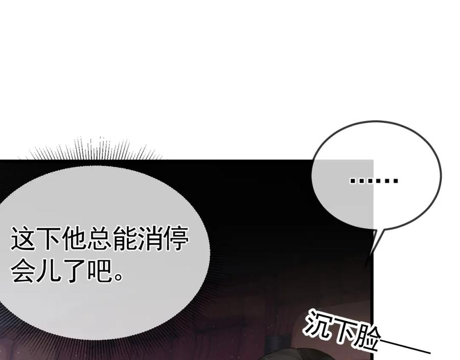 针锋对决漫画,第50话 得寸进尺27图