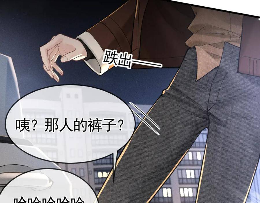 针锋对决txt全文下载漫画,第51话 礼尚往来21图