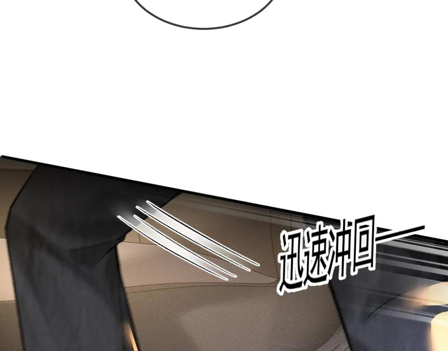 针锋对决txt全文下载漫画,第51话 礼尚往来27图