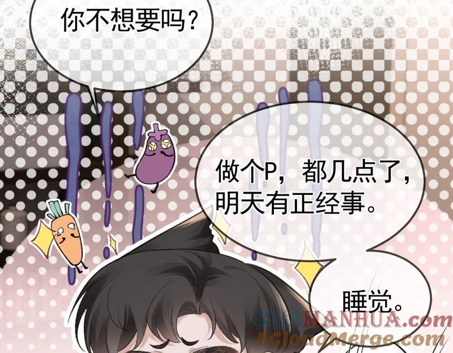 针锋对决漫画,第53话 最好的我们16图